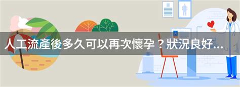 懷孕三個月拿掉費用|人工流產屬有限度合法，懷孕幾週內可實施、費用、注。